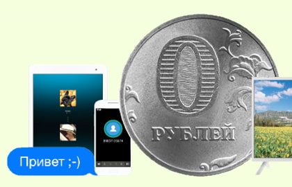 в Наро-Фоминске появился интернет за 0 рублей. В чем подвох?